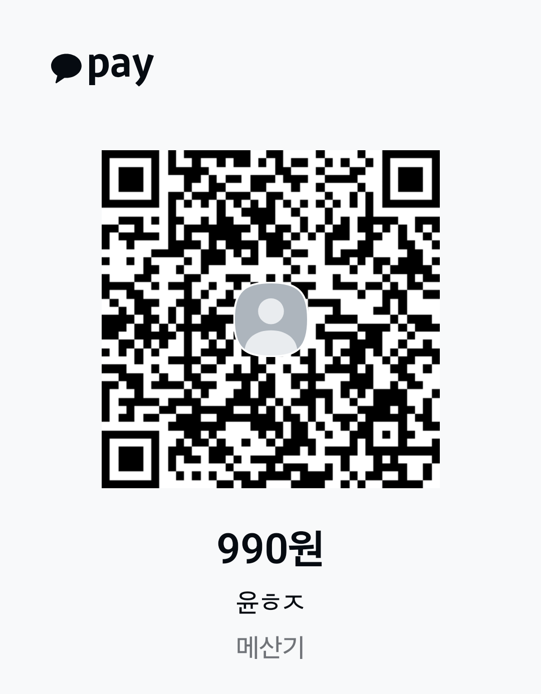 카카오페이 QR
